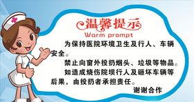 医院温馨提示底纹蓝色底纹海报疗展板
