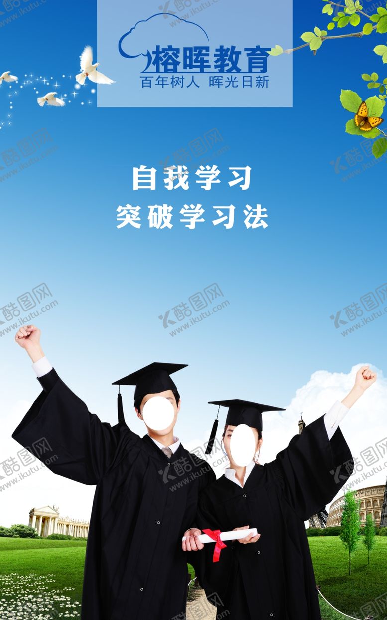 编号：50449106271149135981【酷图网】源文件下载-学校海报
