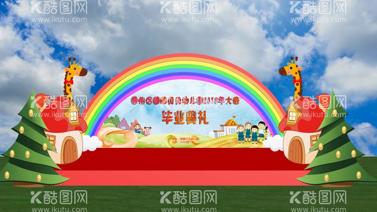 编号：18861112051115282781【酷图网】源文件下载-幼儿园毕业典礼