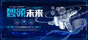 科技