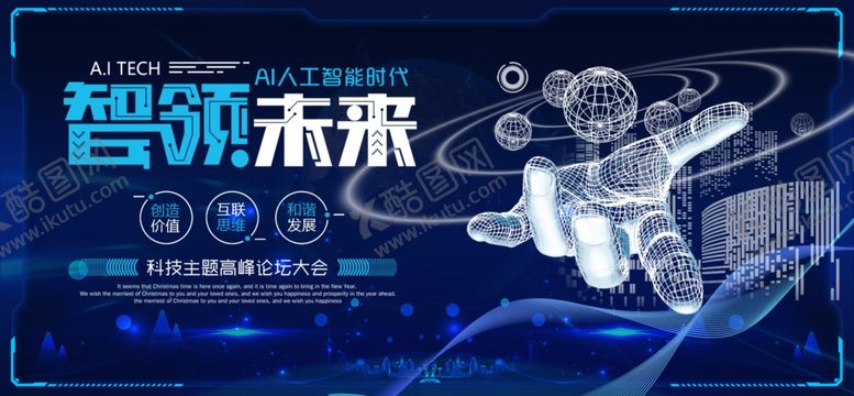 编号：91688010052221196683【酷图网】源文件下载-科技