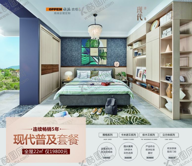 编号：76972405070045004303【酷图网】源文件下载-现代普及