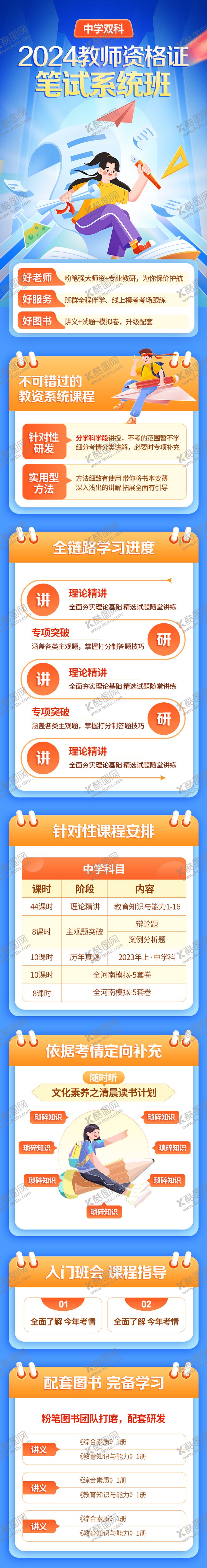 编号：44033712012356451945【酷图网】源文件下载-教育培训