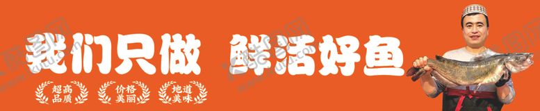 编号：39744909221231569100【酷图网】源文件下载-石锅鱼宣传单页