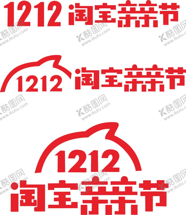 编号：72019804282150102038【酷图网】源文件下载-双12素材