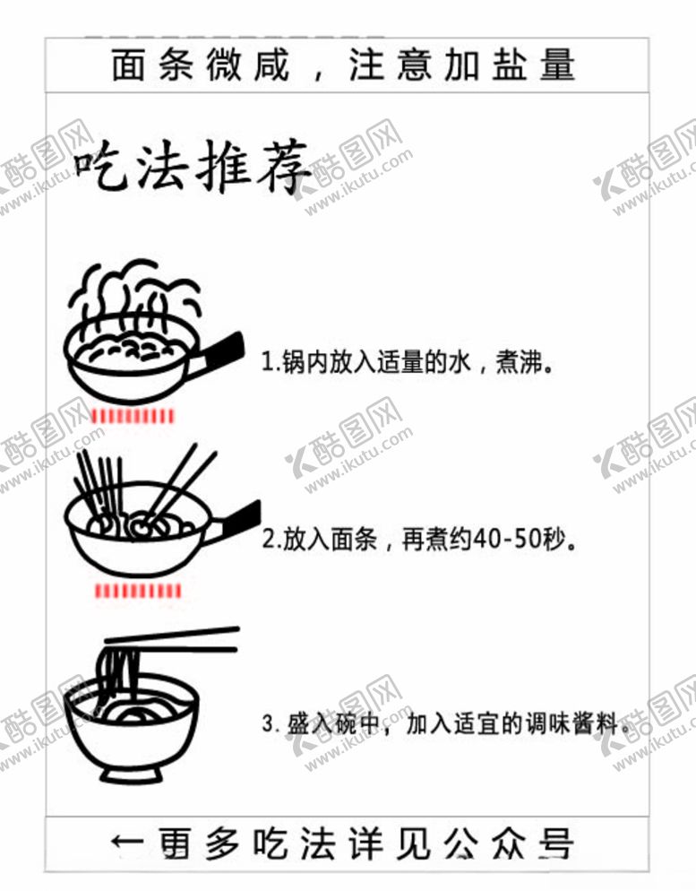 编号：87497203160613464064【酷图网】源文件下载-吃法推荐