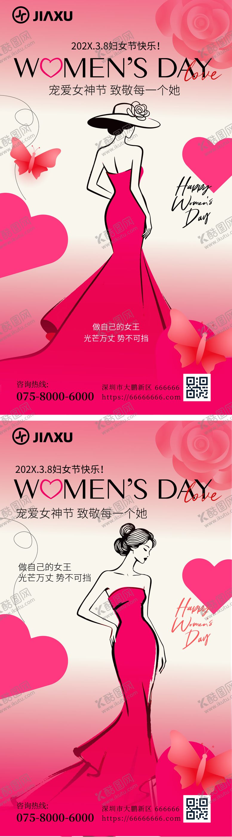 编号：88688103021951142569【酷图网】源文件下载-妇女节海报