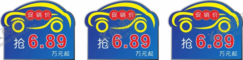 编号：12781602061532071107【酷图网】源文件下载-汽车车顶牌 销售车顶牌