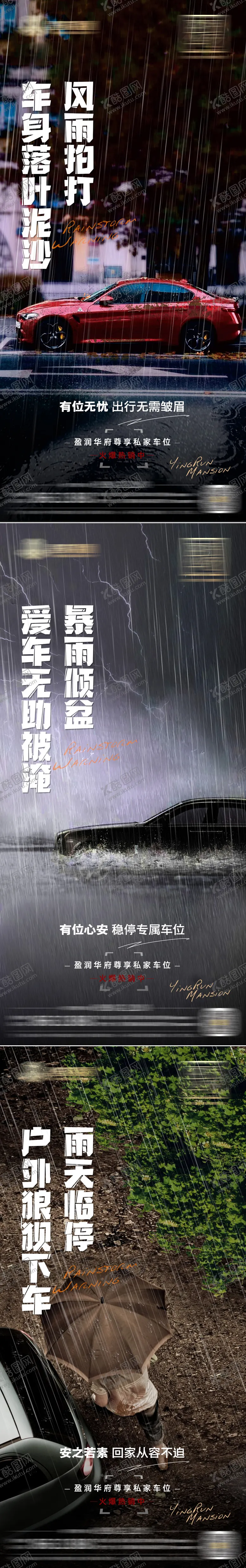 编号：25310408011140234915【酷图网】源文件下载-地产车位价值系列