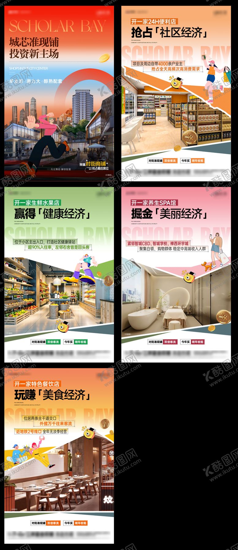 编号：10019912300925045525【酷图网】源文件下载-商铺商业小绿书小红书