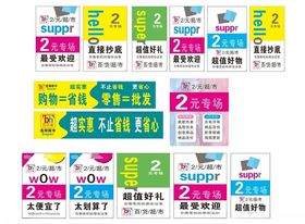 2员店装饰画