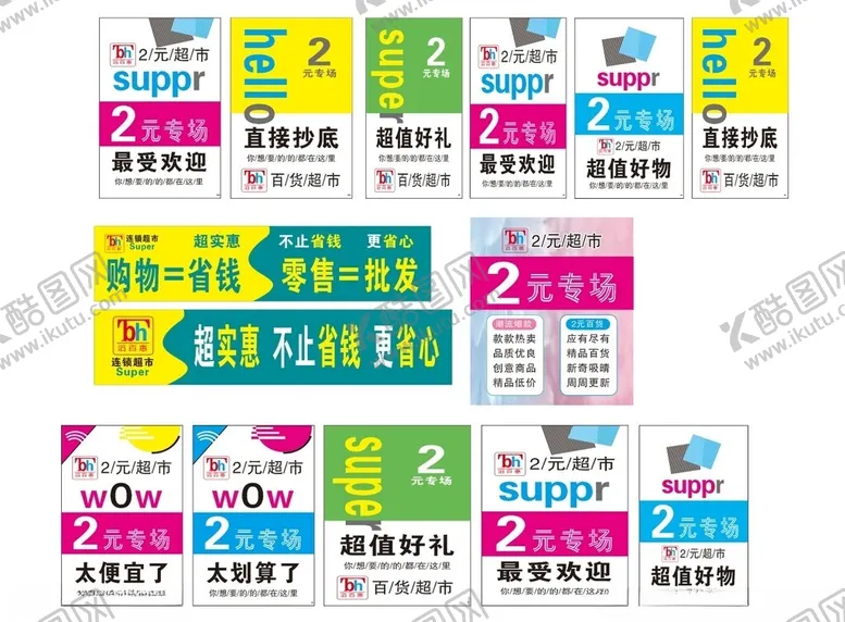 编号：21699106232056067413【酷图网】源文件下载-2员店装饰画