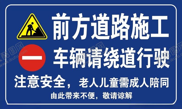 编号：64338002151125079605【酷图网】源文件下载-道路施工图片