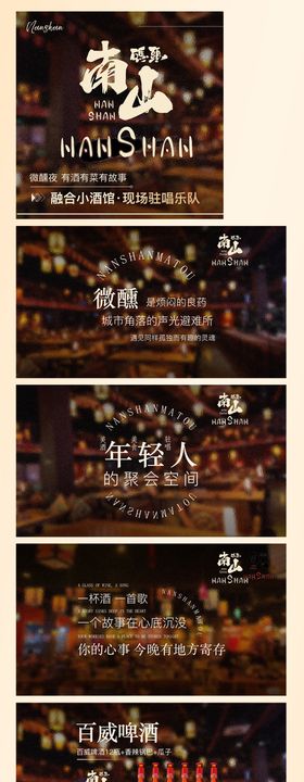 餐酒吧酒馆轮播美团大众点评海报