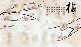 浮雕花梅花背景墙
