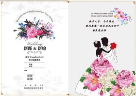 浪漫花卉主题婚礼邀请函