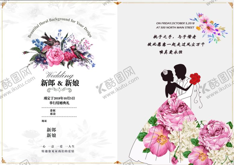 编号：30158505020131432324【酷图网】源文件下载-浪漫花卉主题婚礼邀请函