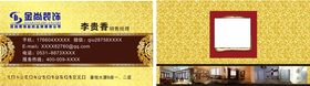 装饰公司名片