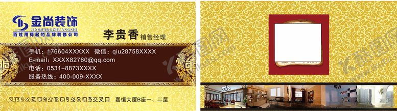 编号：62397606250030198309【酷图网】源文件下载-装饰公司名片