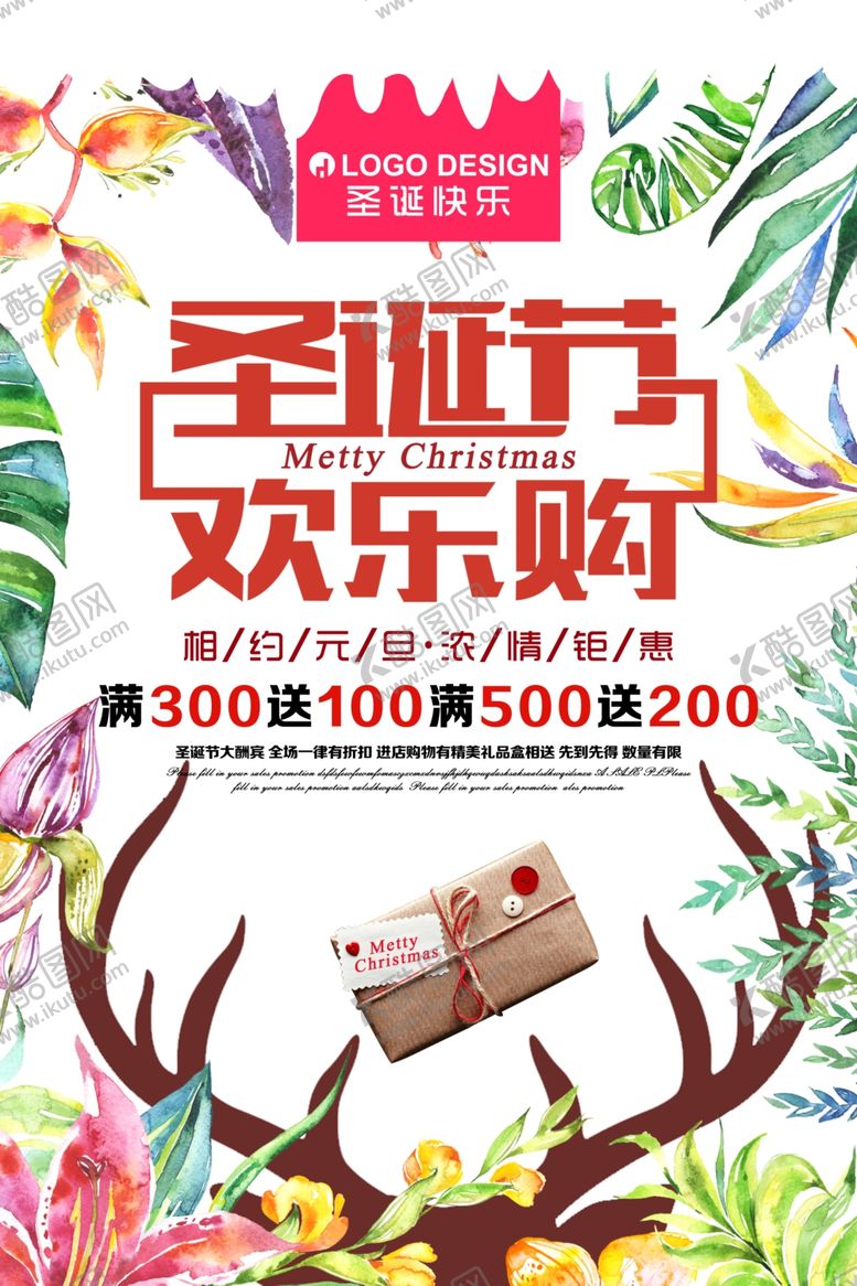 编号：95264210300815484694【酷图网】源文件下载-圣诞节海报