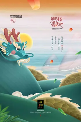端午节海报促销海报粽子