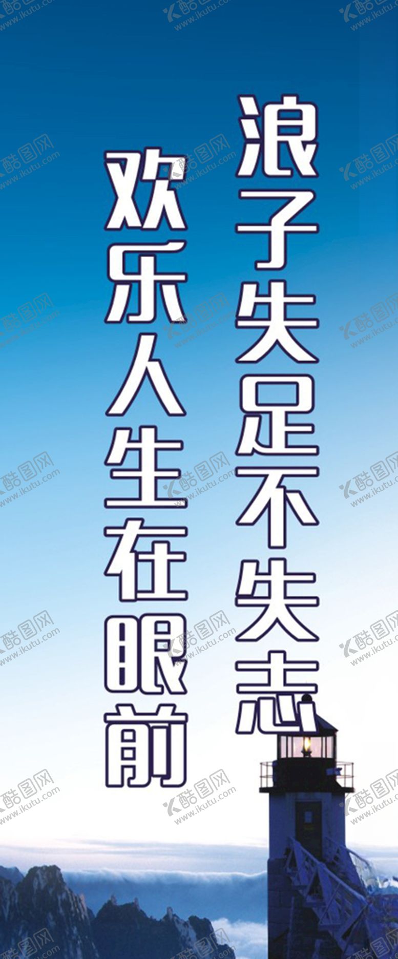 编号：79359310111927423563【酷图网】源文件下载-标语