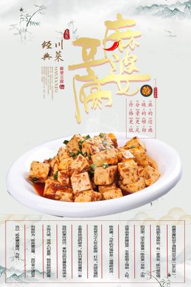 麻婆豆腐饭