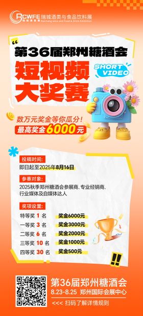 短视频大赛海报设计