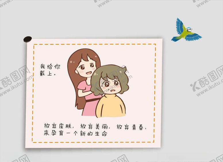 编号：21796111010853292673【酷图网】源文件下载-母亲节卡通插画卡通手绘插