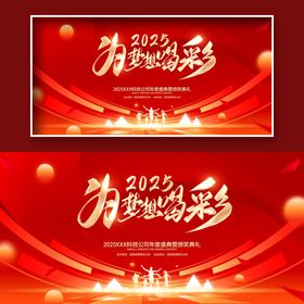 新年时尚海报