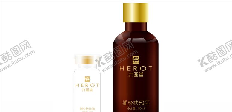 编号：83294505060102537477【酷图网】源文件下载-50ml养生精油丝印设计