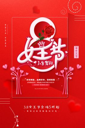 女神节