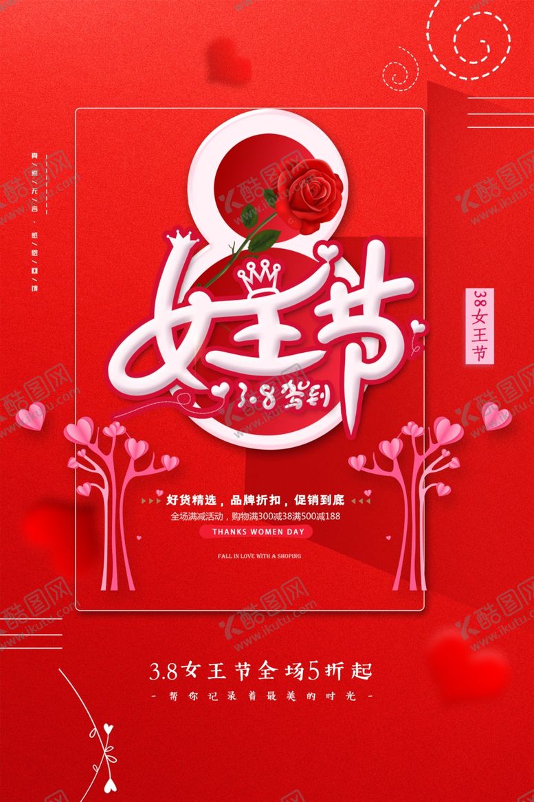 编号：15735603152325507758【酷图网】源文件下载-女神节
