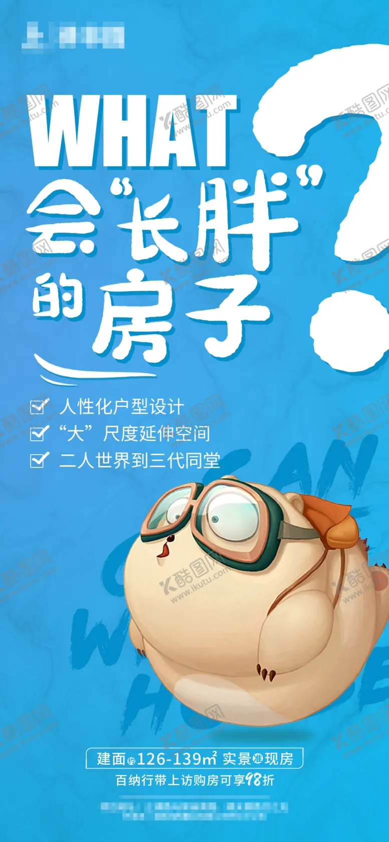 编号：63037807011328117527【酷图网】源文件下载-会长胖的房子