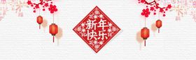 红色背景模板商业会议展板企业会议