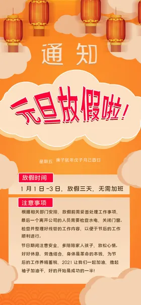 元旦素牛年海报晚会