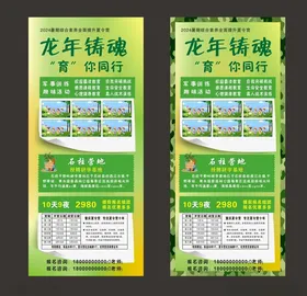 夏令营海报绿色路游渐变研学