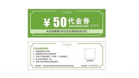 彩色渐变时尚代金券50元