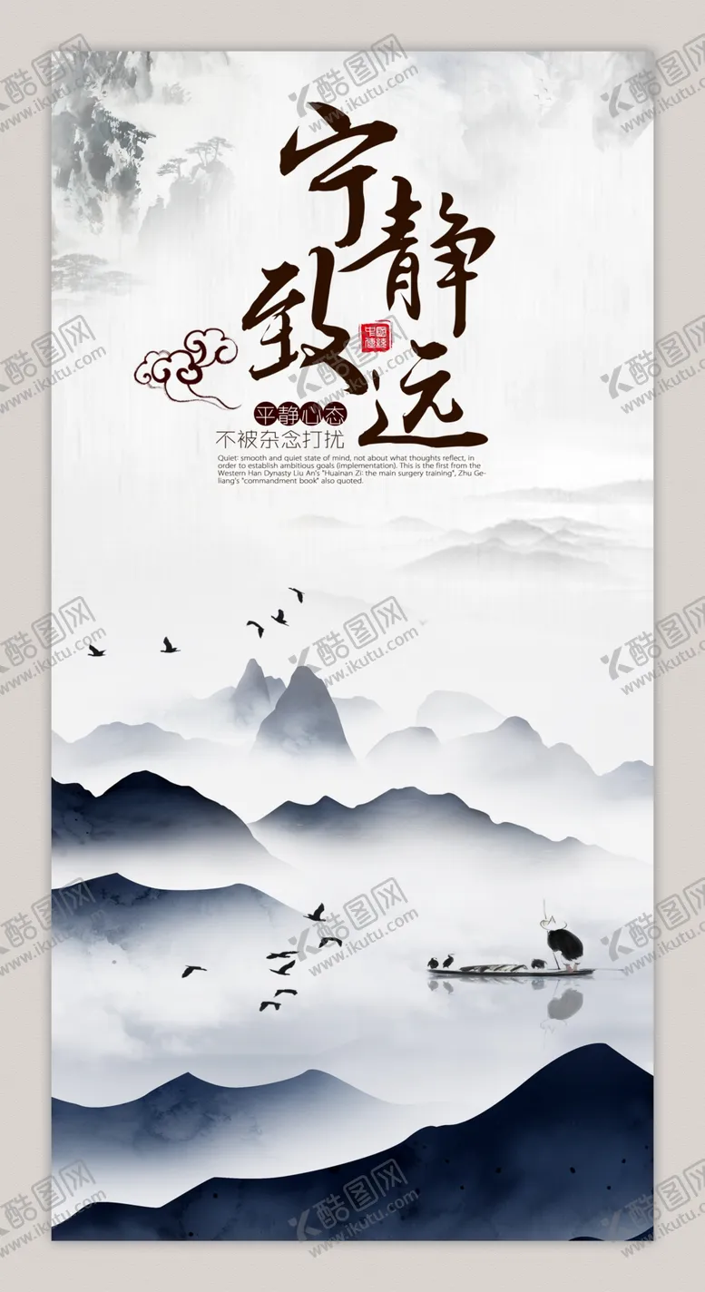 编号：14735806252206105590【酷图网】源文件下载-宁静致远挂画