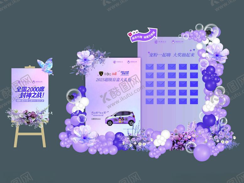 编号：83639009251037238064【酷图网】源文件下载-紫色梦幻婚礼场景布置