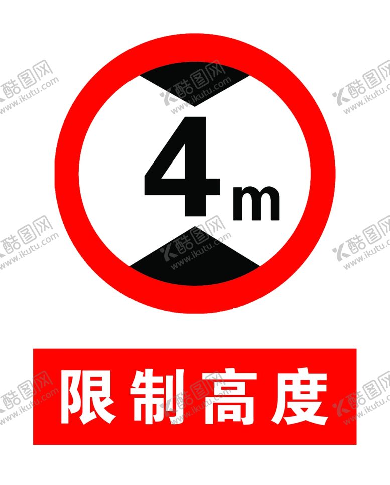 编号：40011210100731074676【酷图网】源文件下载-限制高度