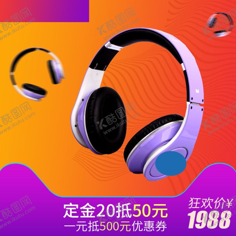 编号：12134404131154201493【酷图网】源文件下载-淘宝宝贝主图轮播banner