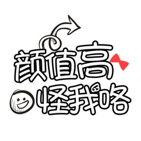 高颜值实力派