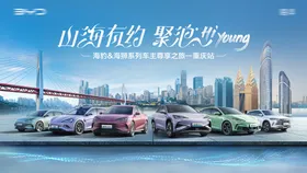 上市保客重庆城市主背景板主K