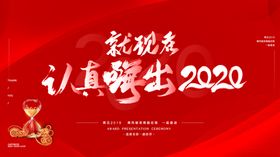 年会