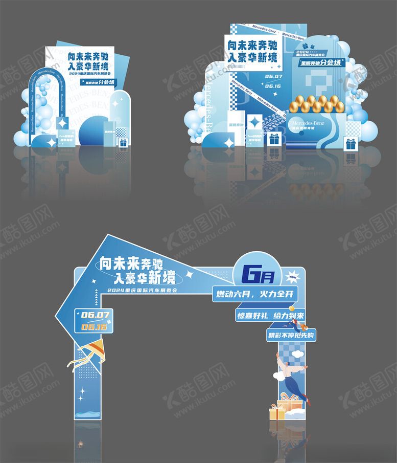 编号：35071104031309418945【酷图网】源文件下载-夏季汽车美陈