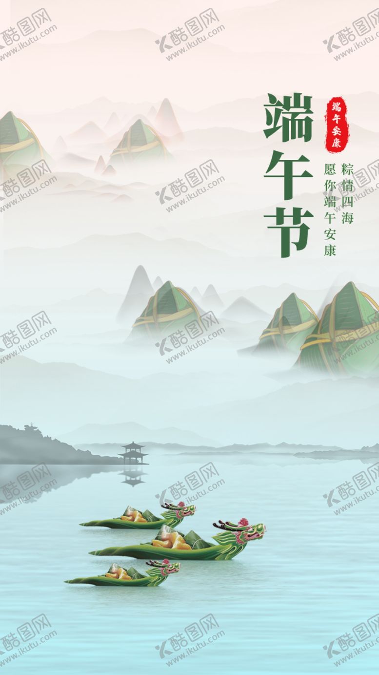 编号：91232402220436266210【酷图网】源文件下载-端午节海报展板