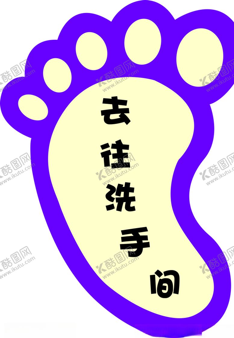 编号：79600505080316053575【酷图网】源文件下载-脚印