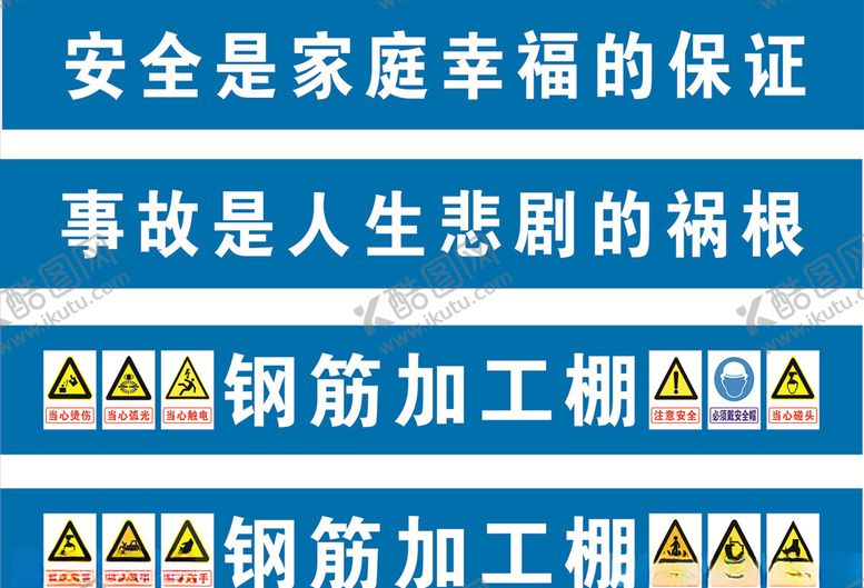 编号：60148005051239006521【酷图网】源文件下载-钢筋加工棚