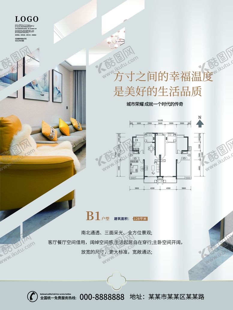 编号：99037711061332325996【酷图网】源文件下载-户型海报